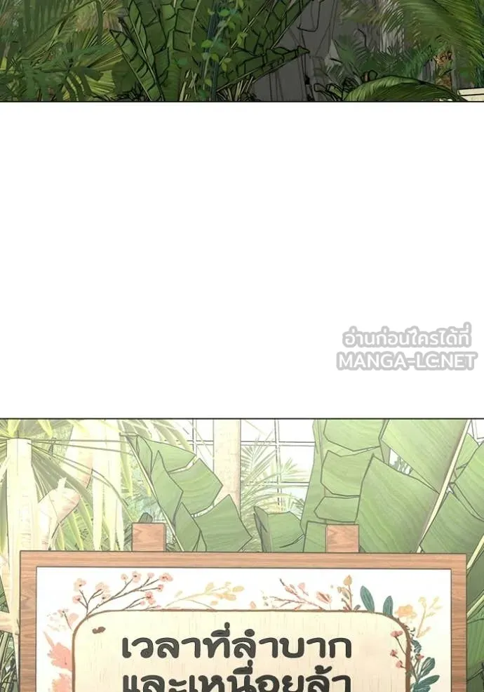 Reality Quest ตอนที่ 176 4