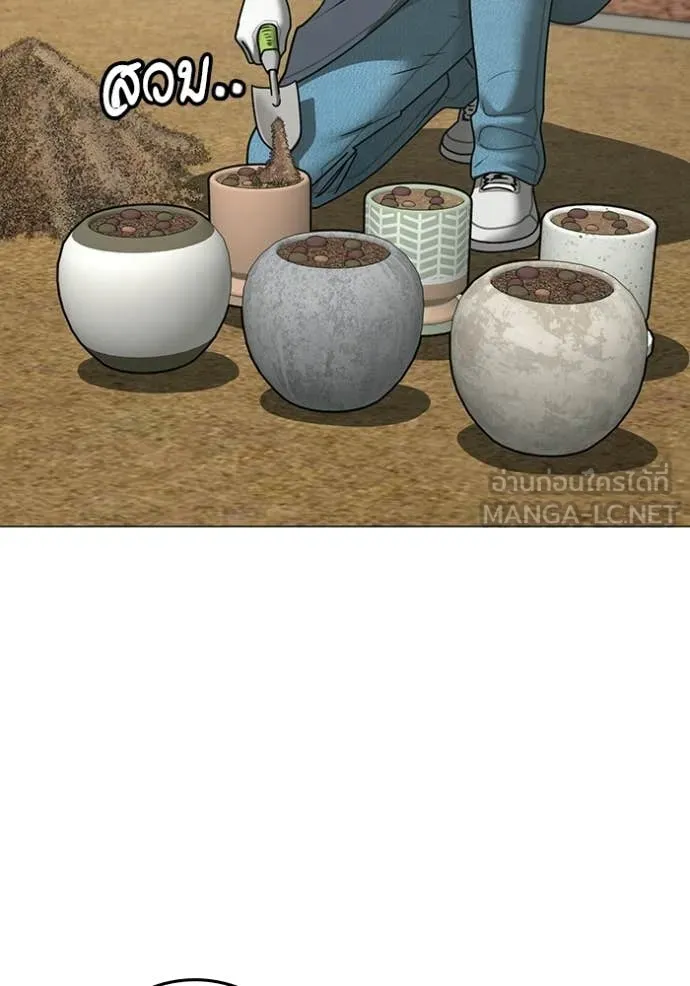 Reality Quest ตอนที่ 176 8