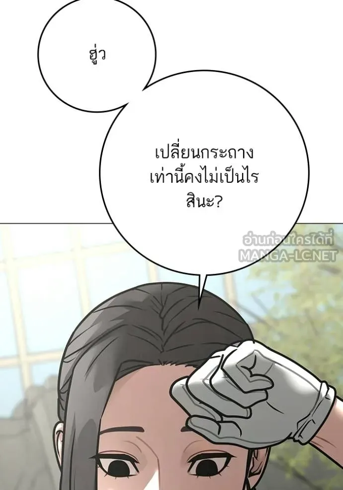 Reality Quest ตอนที่ 176 9