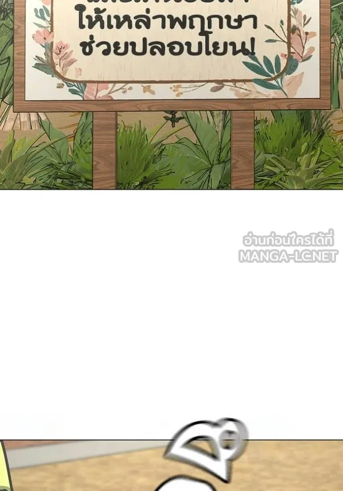 Reality Quest ตอนที่ 176 5