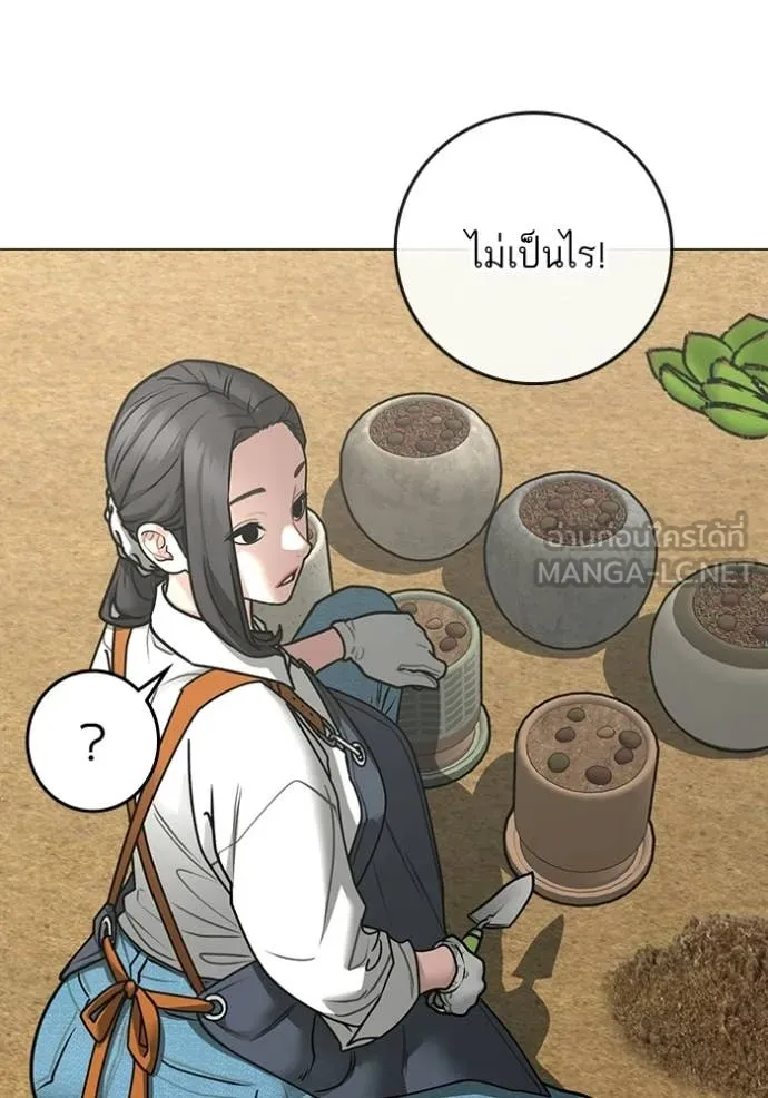 Reality Quest ตอนที่ 176 11