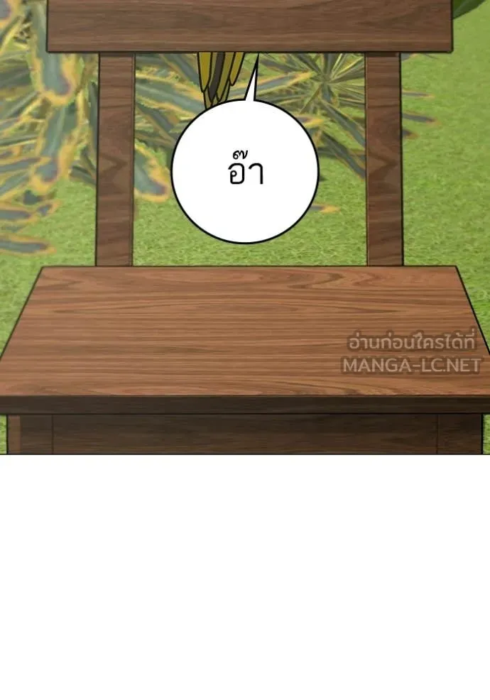 Reality Quest ตอนที่ 176 16