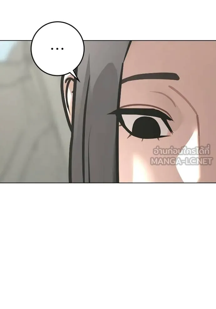 Reality Quest ตอนที่ 176 19