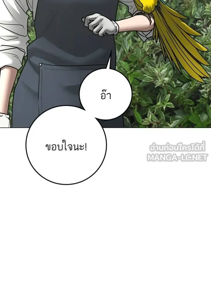 Reality Quest ตอนที่ 176 18