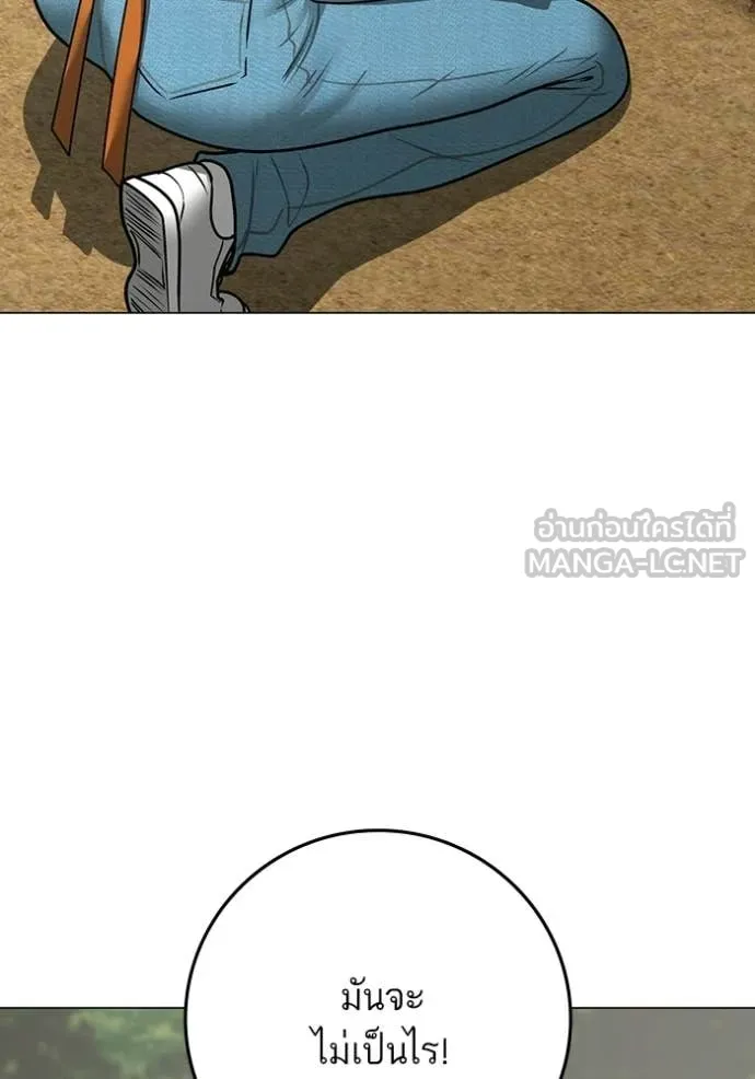 Reality Quest ตอนที่ 176 12