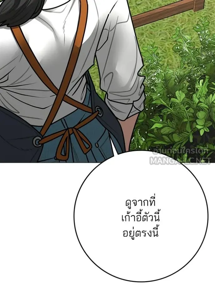 Reality Quest ตอนที่ 176 21