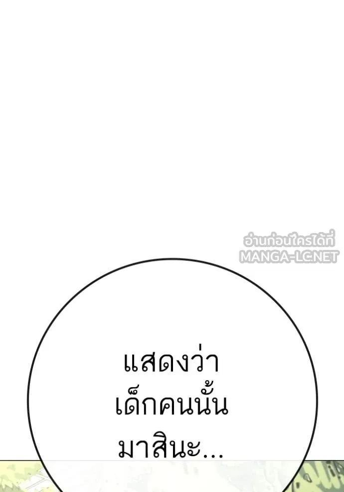 Reality Quest ตอนที่ 176 22