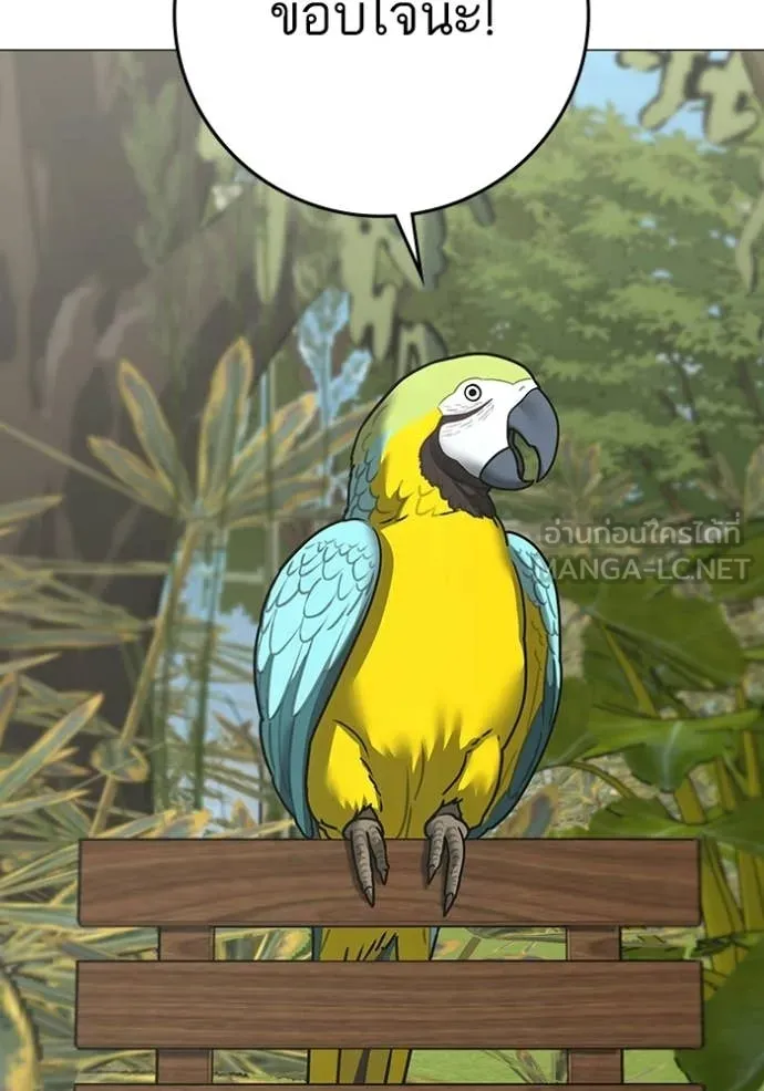 Reality Quest ตอนที่ 176 15