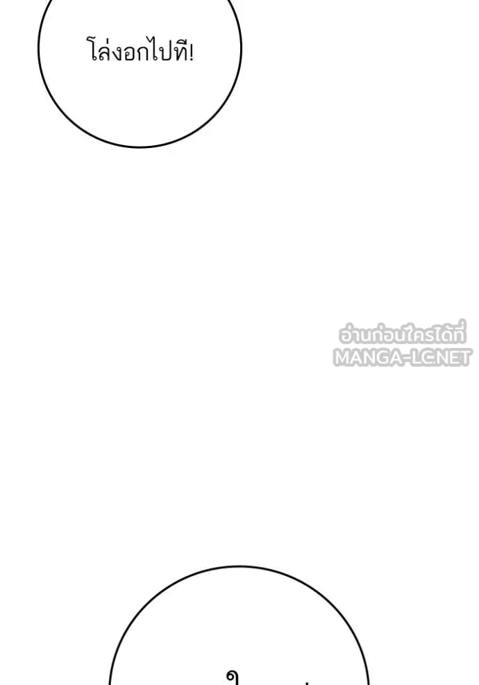 Reality Quest ตอนที่ 176 14