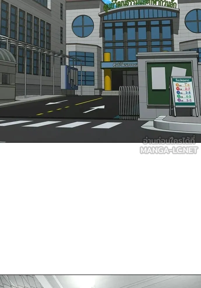 Reality Quest ตอนที่ 176 27