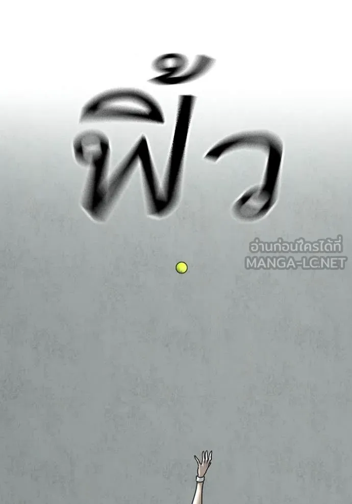 Reality Quest ตอนที่ 176 32