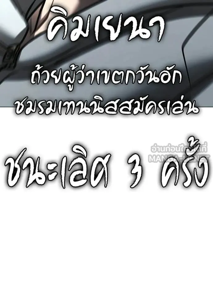 Reality Quest ตอนที่ 176 36