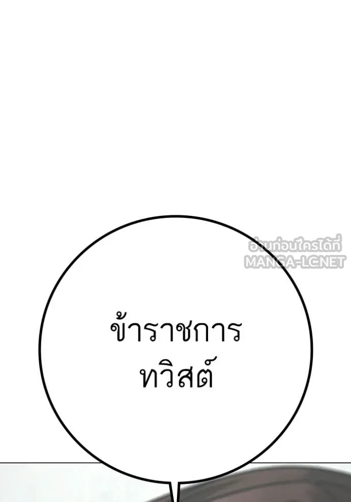 Reality Quest ตอนที่ 176 34