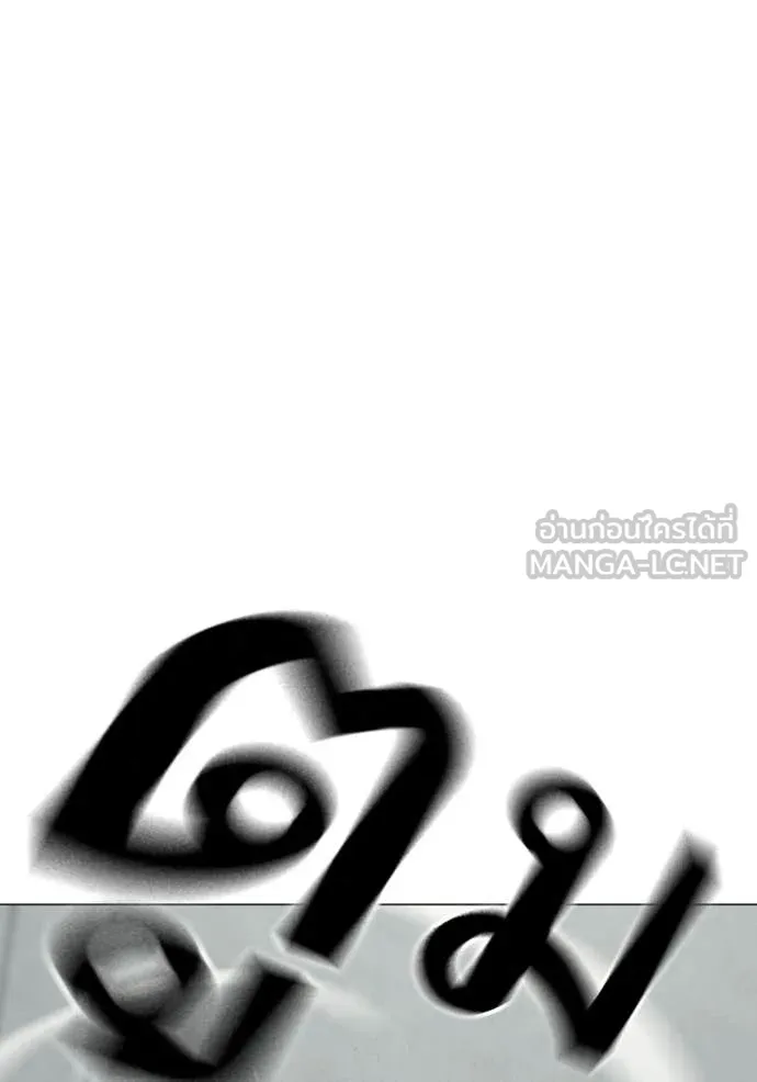 Reality Quest ตอนที่ 176 44