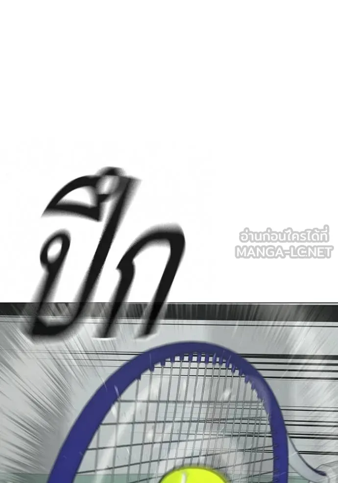 Reality Quest ตอนที่ 176 39