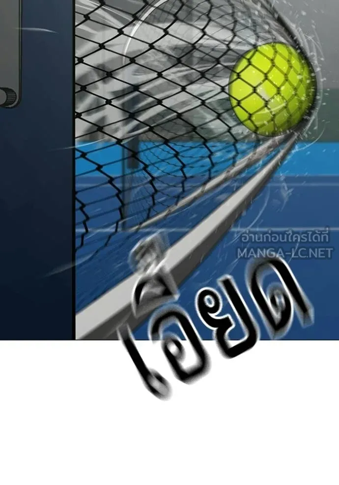 Reality Quest ตอนที่ 176 43