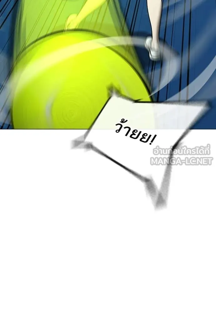 Reality Quest ตอนที่ 176 46