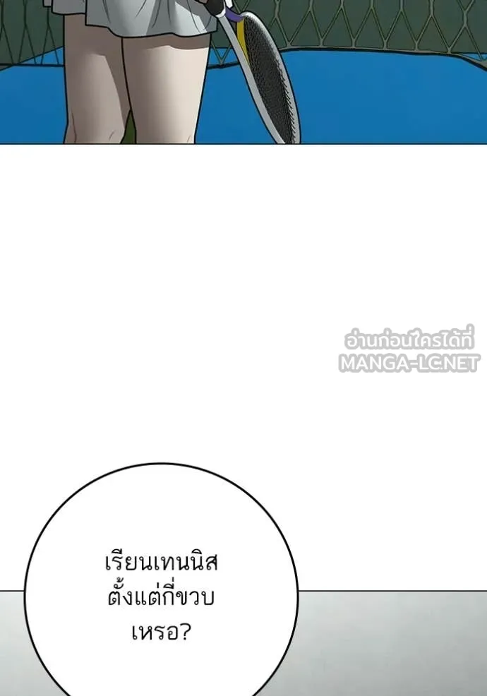 Reality Quest ตอนที่ 176 51