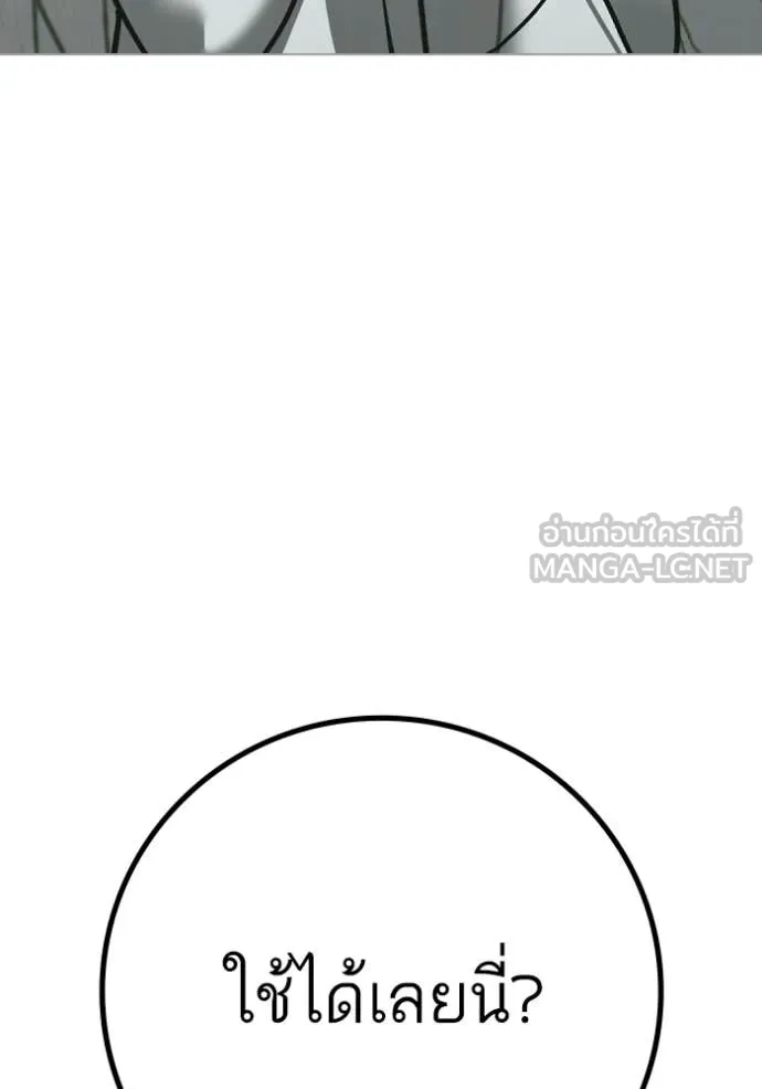 Reality Quest ตอนที่ 176 49