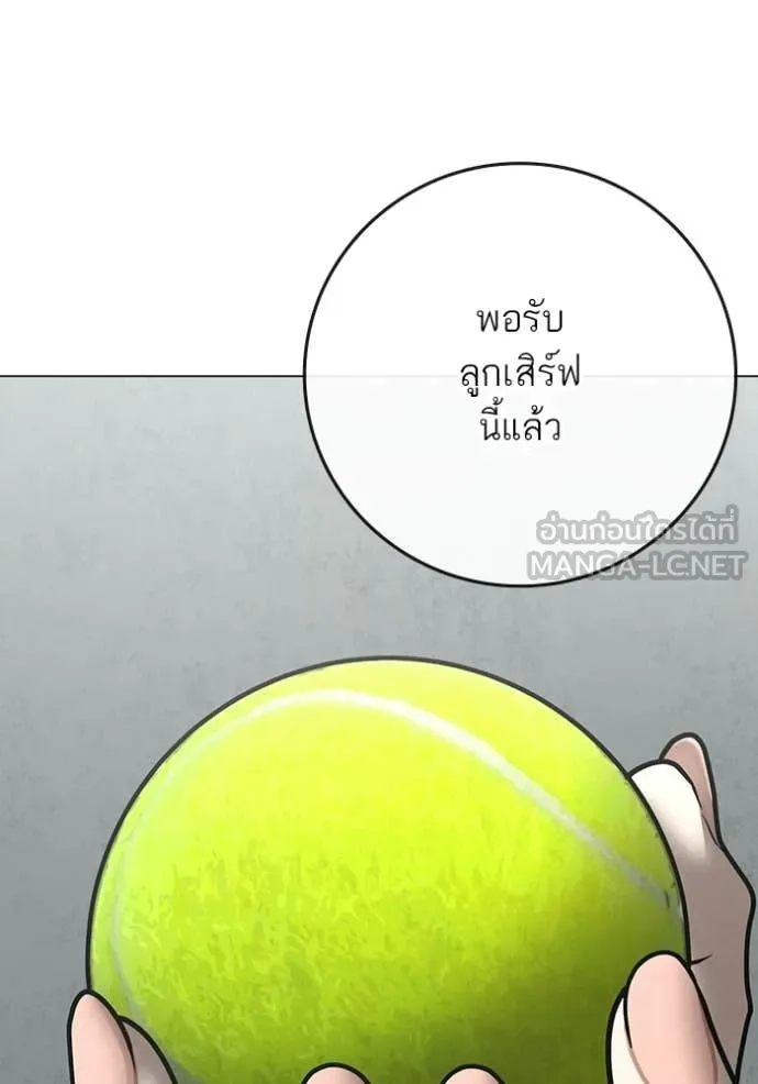 Reality Quest ตอนที่ 176 55