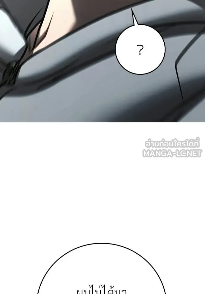 Reality Quest ตอนที่ 176 59