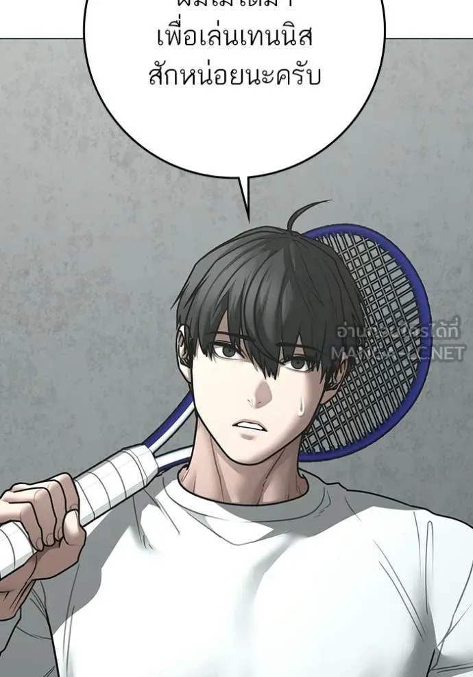 Reality Quest ตอนที่ 176 60