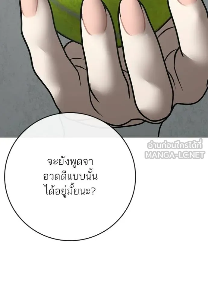 Reality Quest ตอนที่ 176 56
