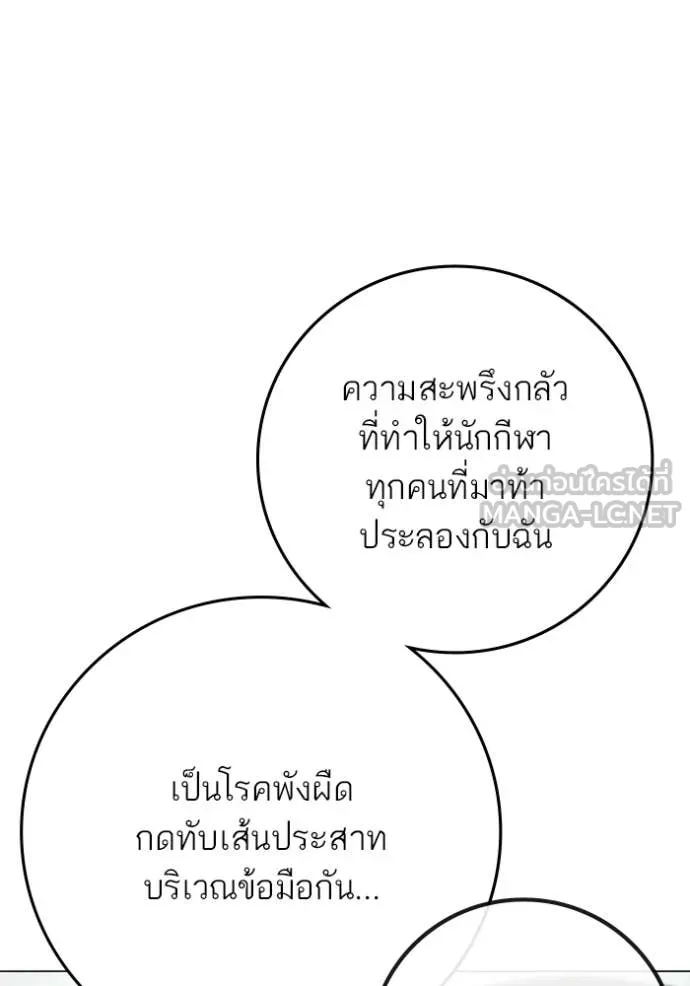 Reality Quest ตอนที่ 176 57