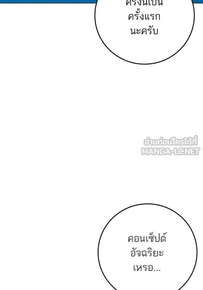 Reality Quest ตอนที่ 176 53