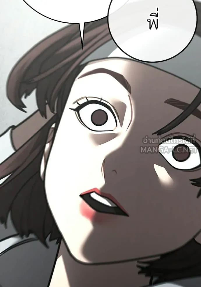 Reality Quest ตอนที่ 176 58