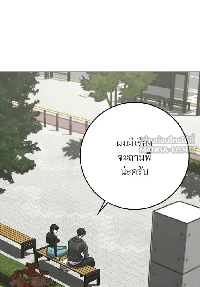 Reality Quest ตอนที่ 176 65