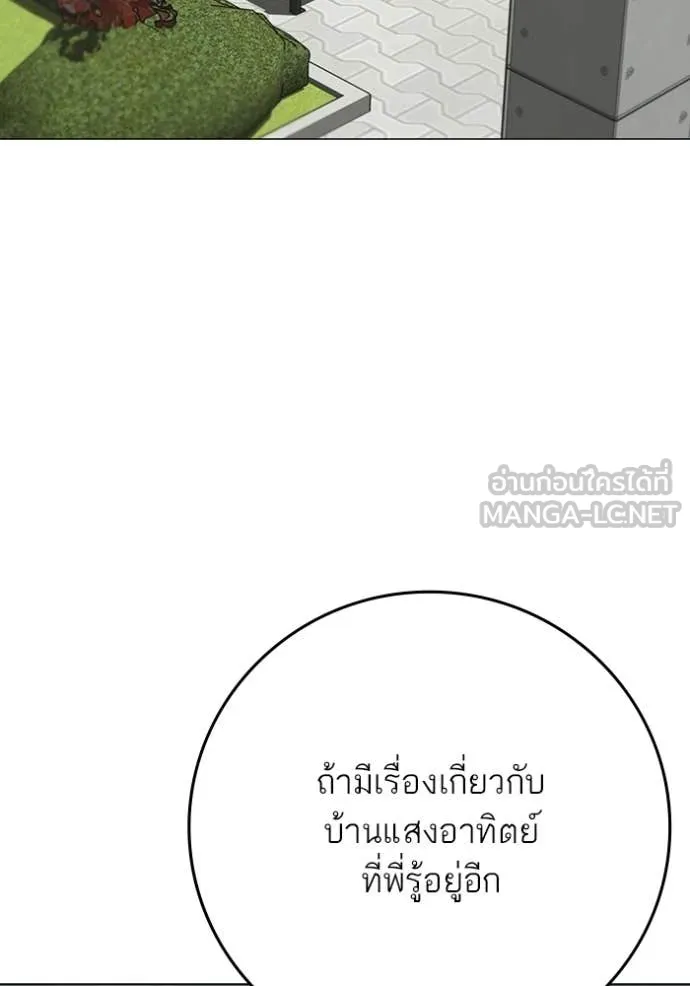 Reality Quest ตอนที่ 176 66