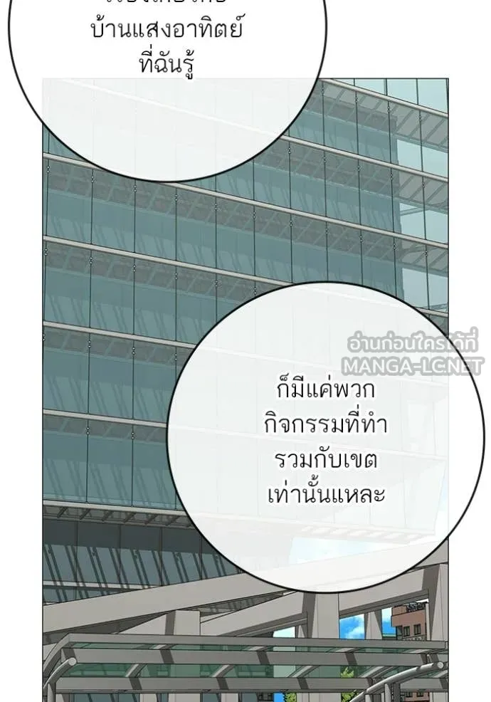 Reality Quest ตอนที่ 176 70