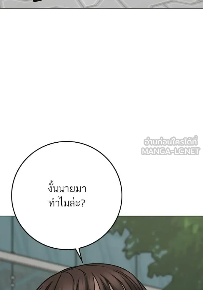 Reality Quest ตอนที่ 176 63