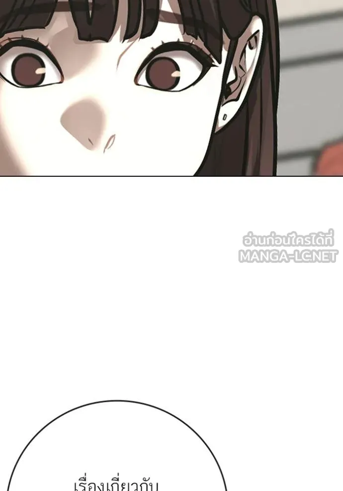 Reality Quest ตอนที่ 176 69