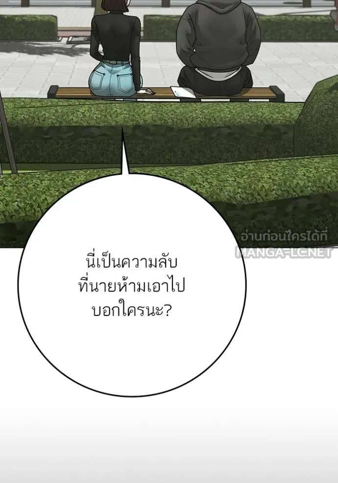 Reality Quest ตอนที่ 176 76