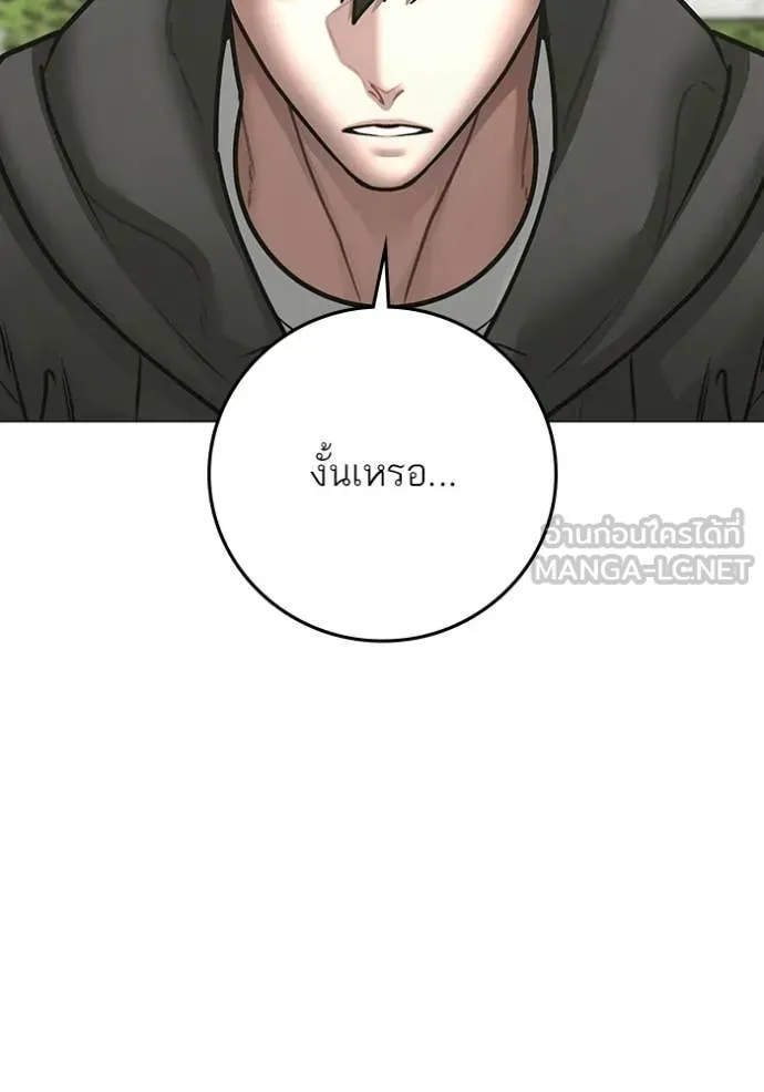 Reality Quest ตอนที่ 176 73