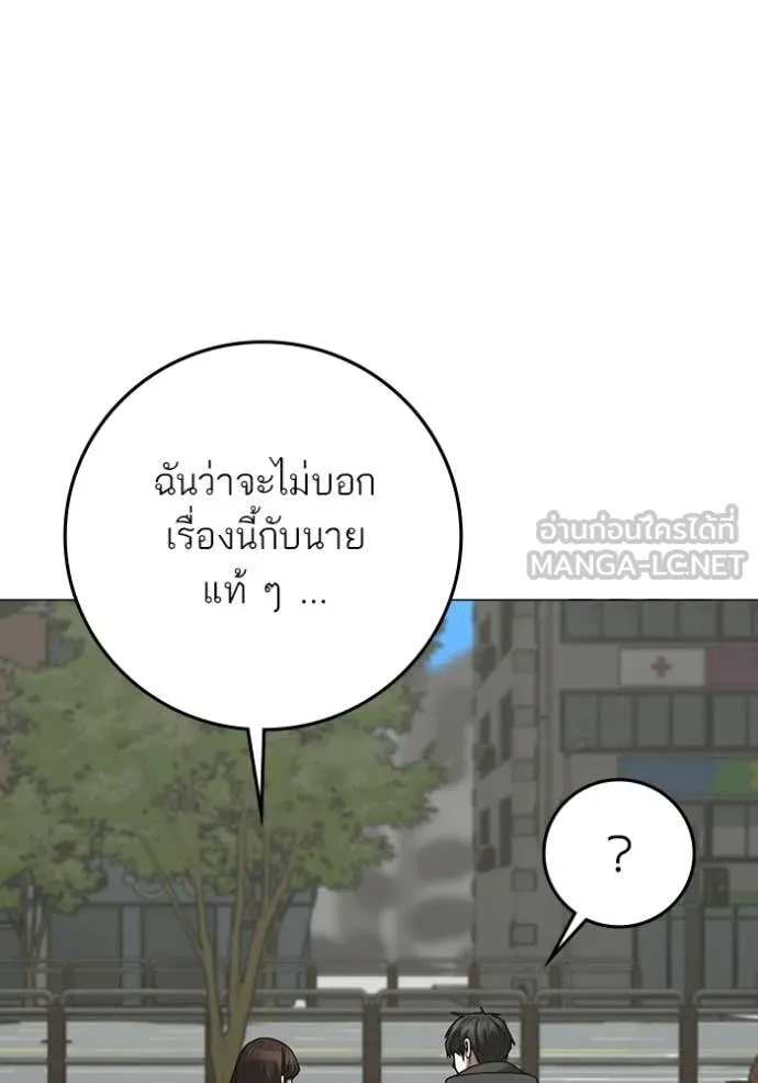 Reality Quest ตอนที่ 176 75