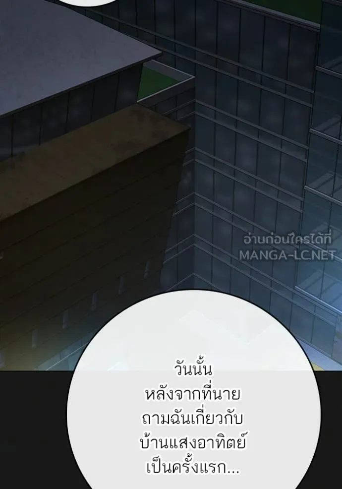 Reality Quest ตอนที่ 176 78