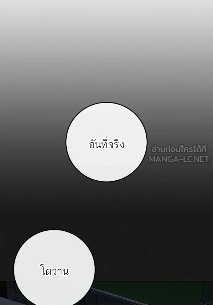 Reality Quest ตอนที่ 176 77