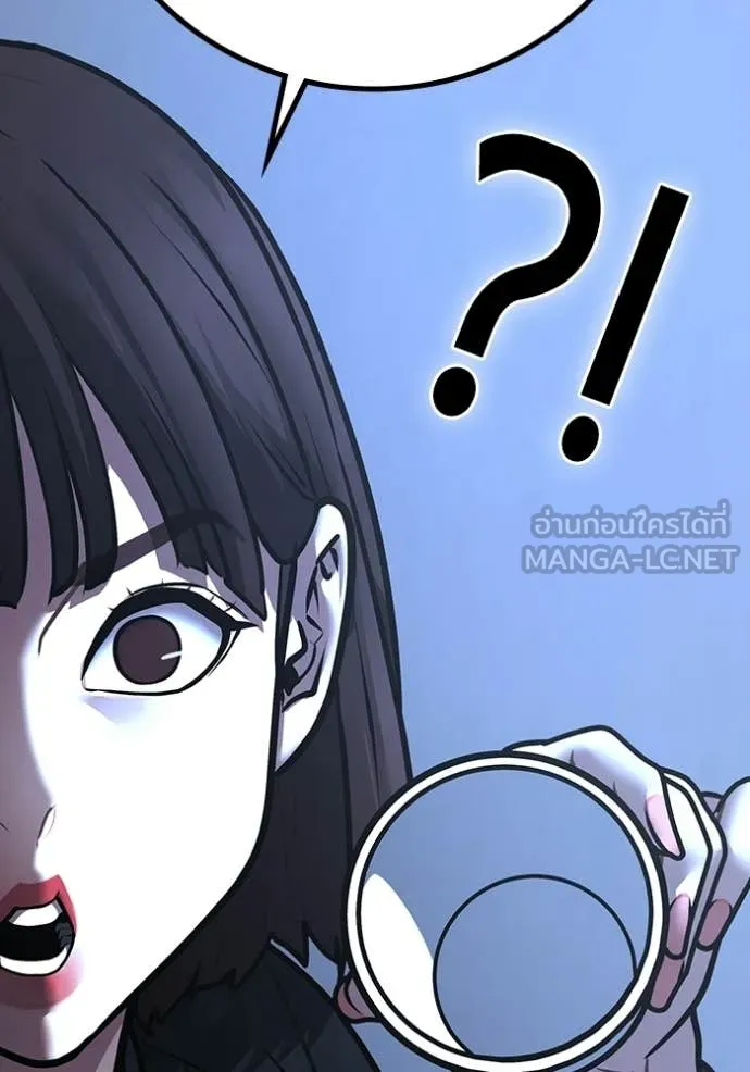 Reality Quest ตอนที่ 176 87