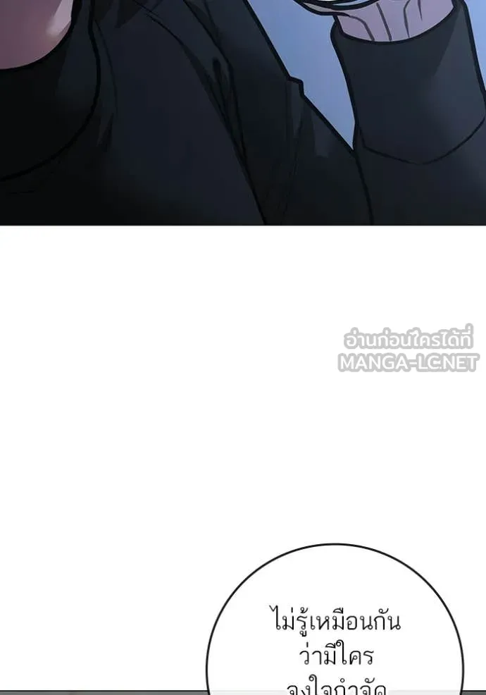 Reality Quest ตอนที่ 176 88