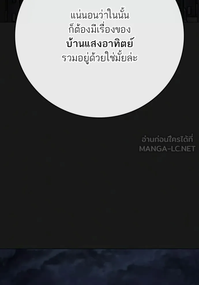 Reality Quest ตอนที่ 176 84