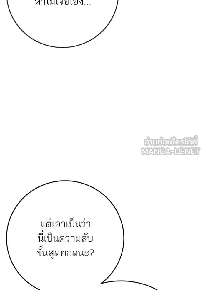 Reality Quest ตอนที่ 176 90
