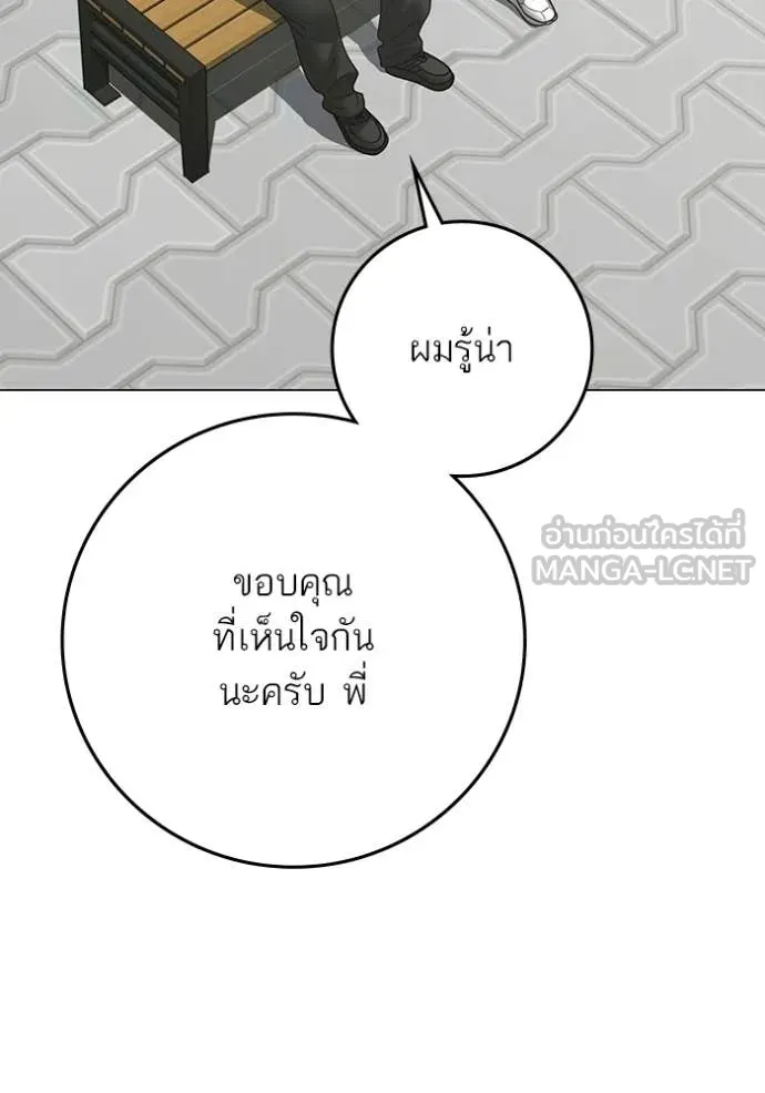 Reality Quest ตอนที่ 176 92
