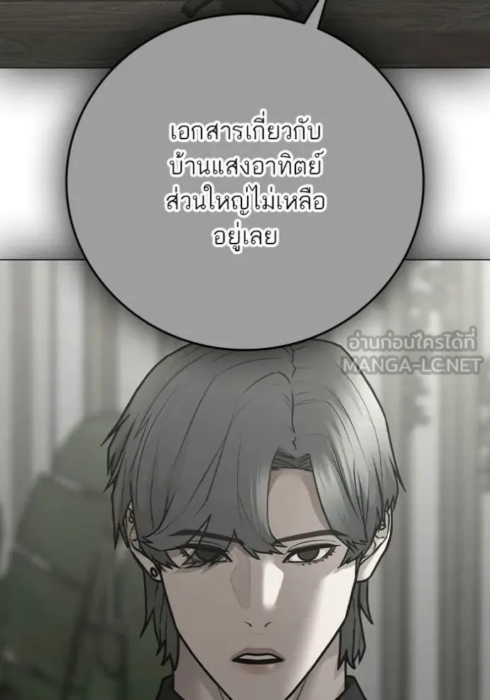 Reality Quest ตอนที่ 176 99