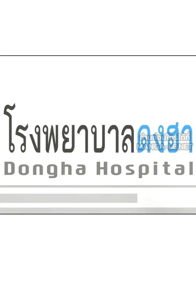 Reality Quest ตอนที่ 176 95