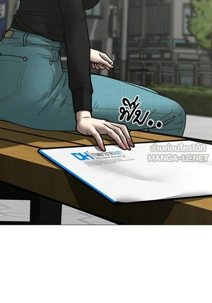 Reality Quest ตอนที่ 176 94