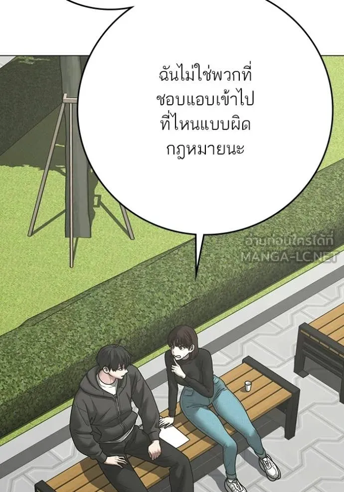 Reality Quest ตอนที่ 176 91
