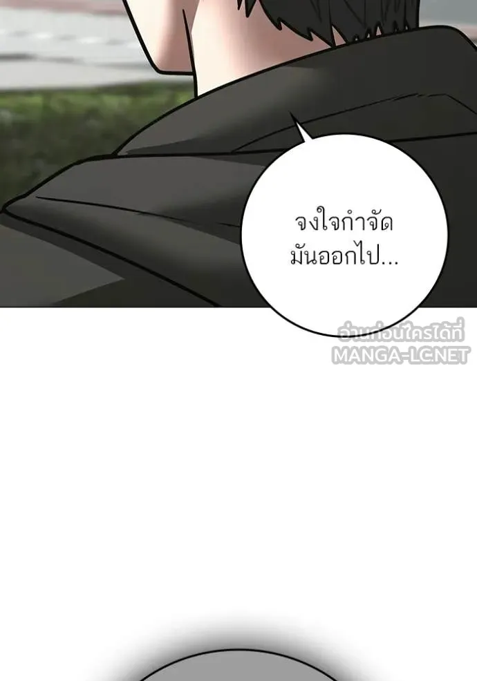 Reality Quest ตอนที่ 176 97